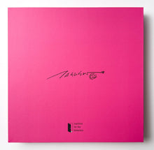 Load image into Gallery viewer, Panda Cubs. Hoyoyo, ZZZZZ. Ceramic Takashi Murakami