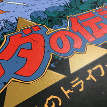 Load image into Gallery viewer, A Link to the Past / Zelda Print Kilian Eng