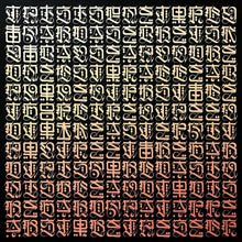 Load image into Gallery viewer, Loveletter I Print Cryptik