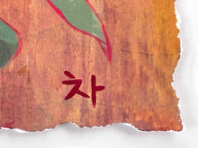 Load image into Gallery viewer, Swing Print Young-Ji Cha