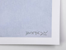 Load image into Gallery viewer, Tesco Petrol Bomb Print Banksy