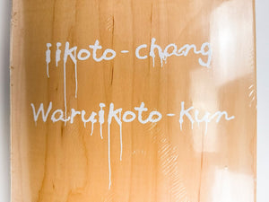 Iikoto-chan,Waruikoto-kun Skate Deck Skate Deck Takashi Murakami