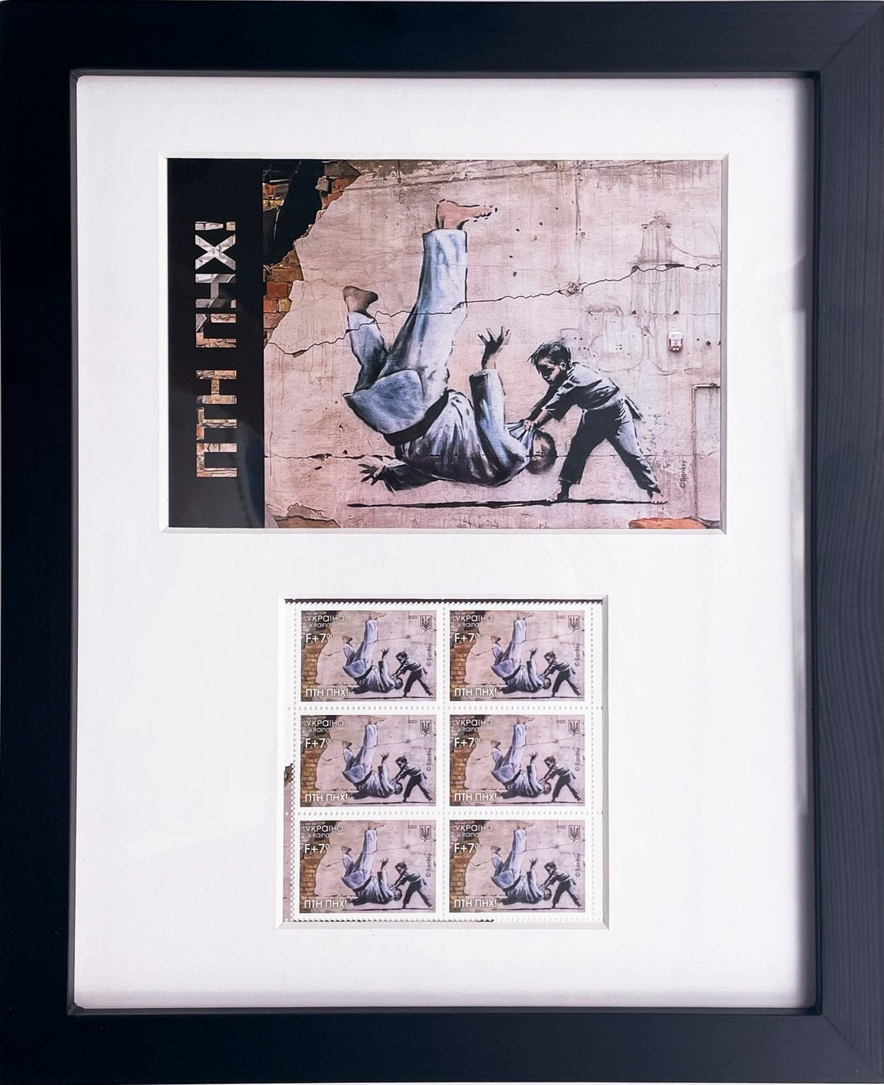 新品 バンクシー 限定アートブック FCK PTN! Banksy BANKSY 'FCK PTN' (2023) Custom Framed Official Ukraine