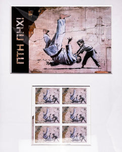 FCK PTN Complete Framed Set (Postcard + 6 Stamp Sheet) Media Banksy