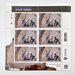 FCK PTN Complete Framed Set (Postcard + 6 Stamp Sheet) Media Banksy